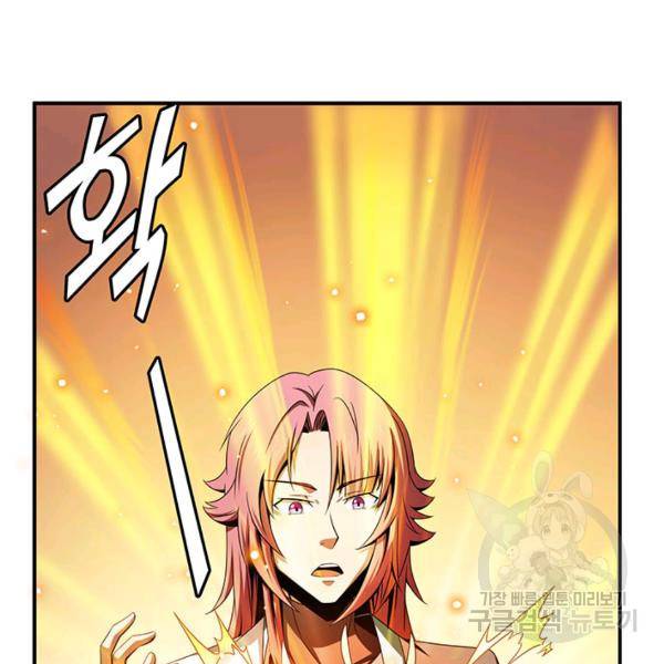 빌런으로 이직하다 91화 9