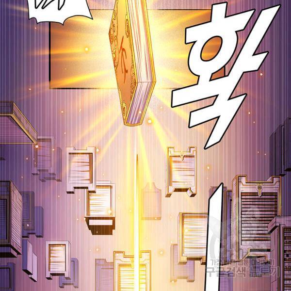 빌런으로 이직하다 91화 15