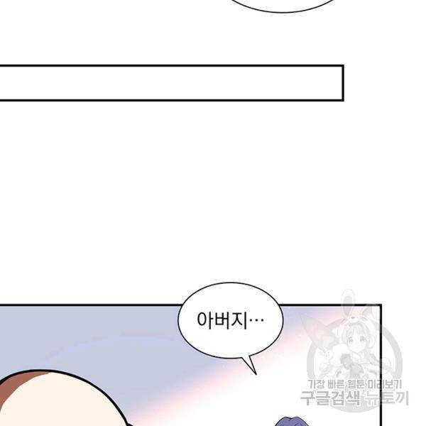 빌런으로 이직하다 91화 26