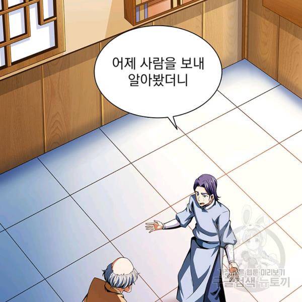 빌런으로 이직하다 91화 31