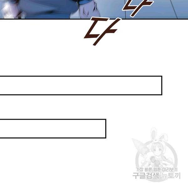 빌런으로 이직하다 91화 40