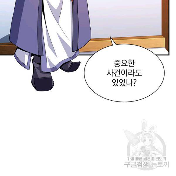 빌런으로 이직하다 91화 44