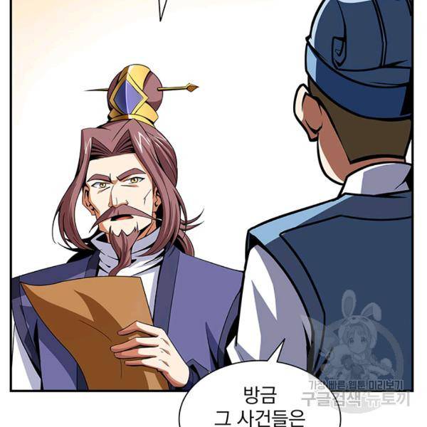 빌런으로 이직하다 91화 50