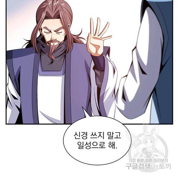 빌런으로 이직하다 91화 57