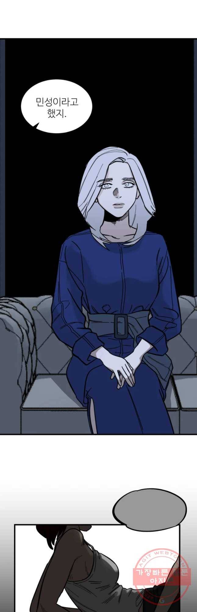타원을 그리는 법 2부 2화 5