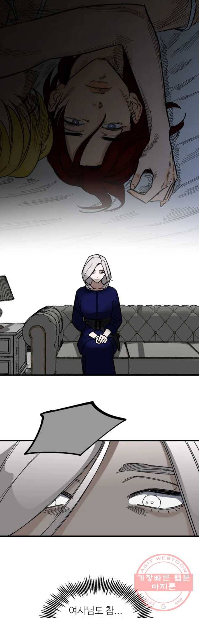 타원을 그리는 법 2부 2화 7