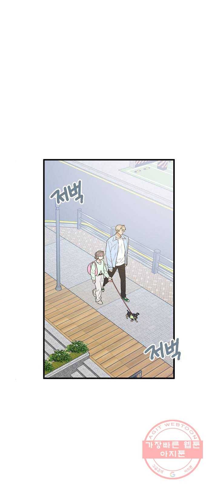 기사님을 지켜줘 36화 4