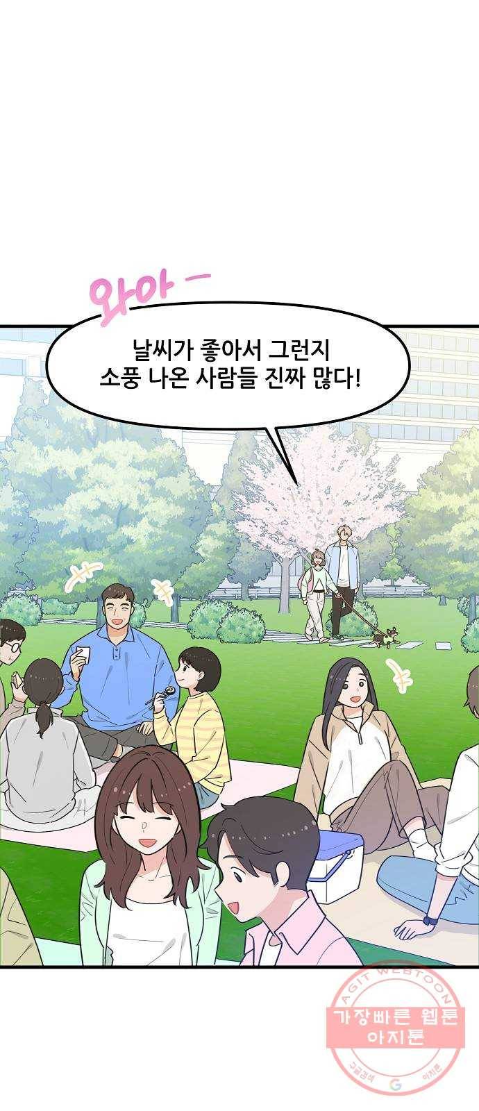 기사님을 지켜줘 36화 8