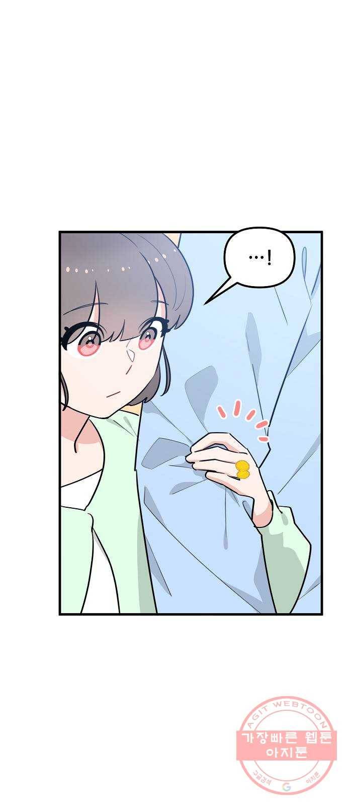 기사님을 지켜줘 36화 24
