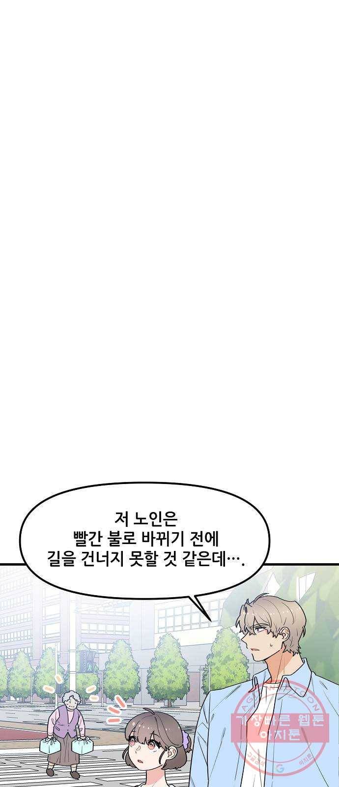 기사님을 지켜줘 36화 27