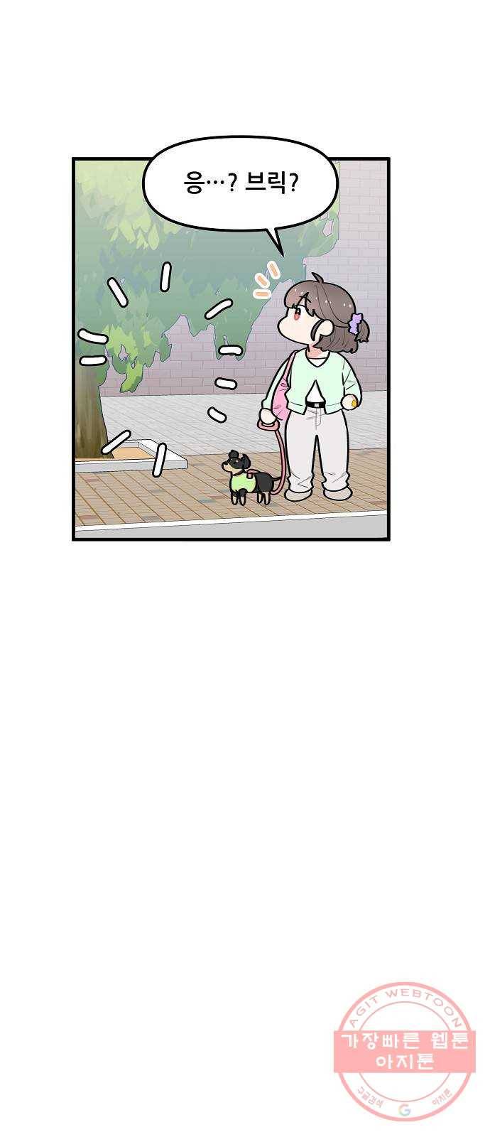 기사님을 지켜줘 36화 30