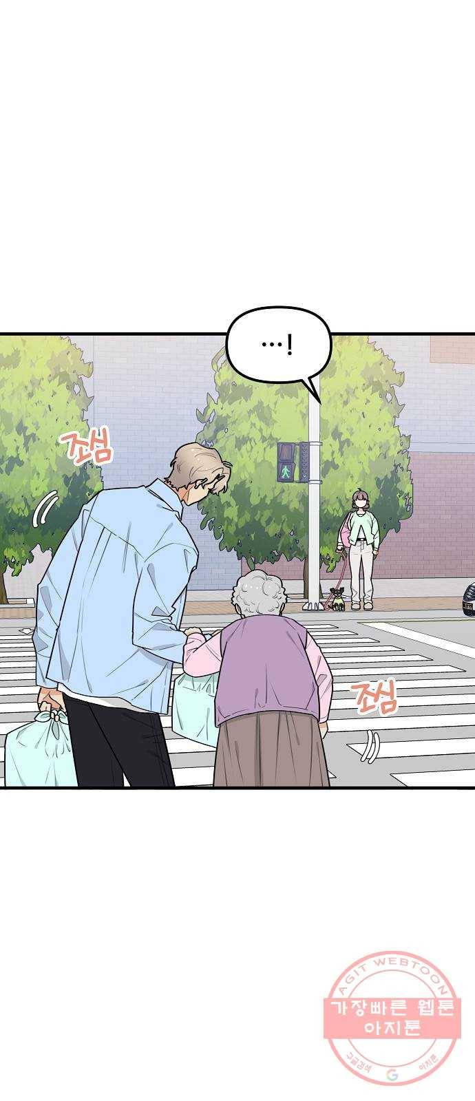 기사님을 지켜줘 36화 31