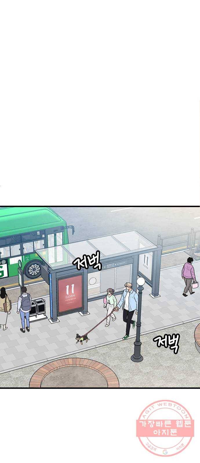 기사님을 지켜줘 36화 38