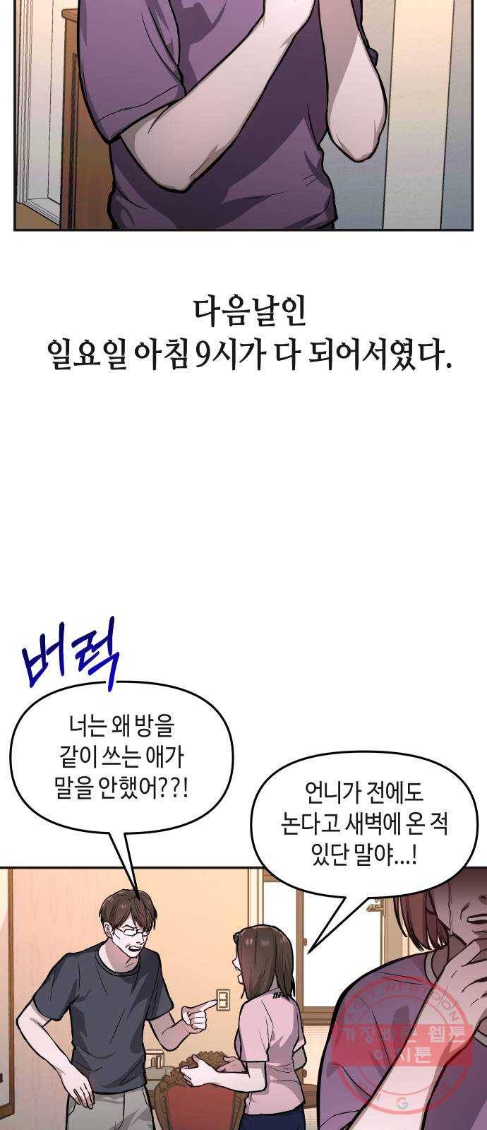 똑 닮은 딸 23화 2