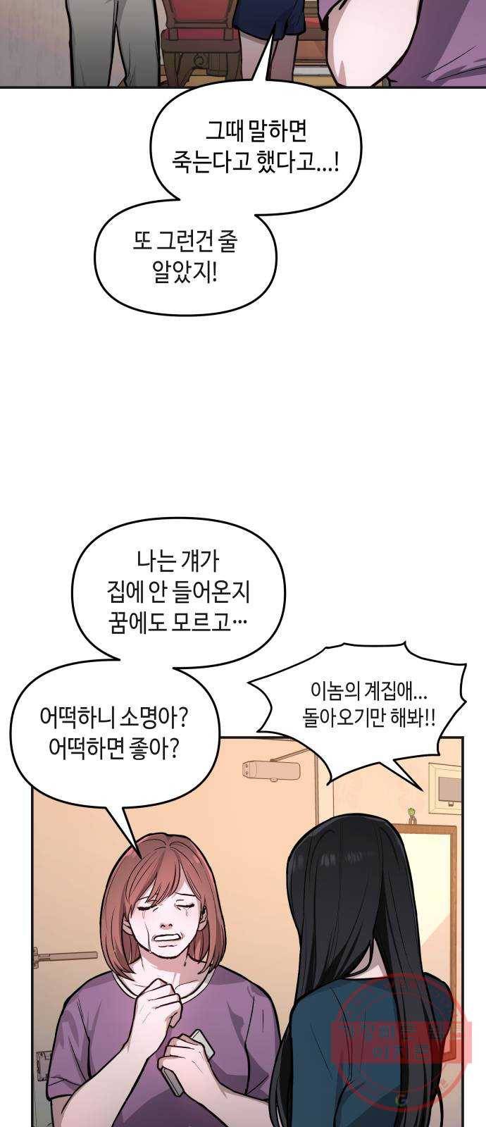 똑 닮은 딸 23화 3