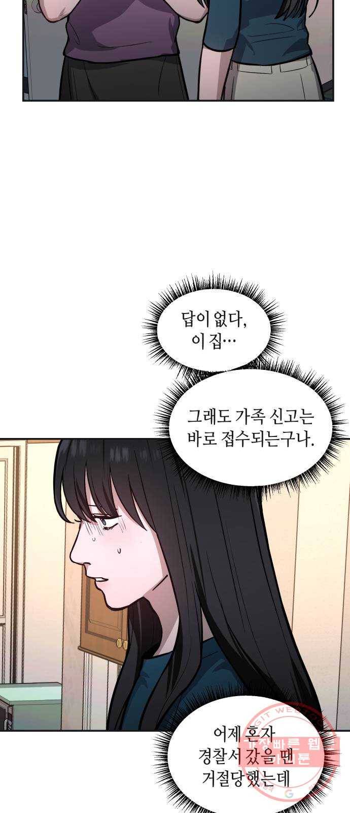 똑 닮은 딸 23화 4