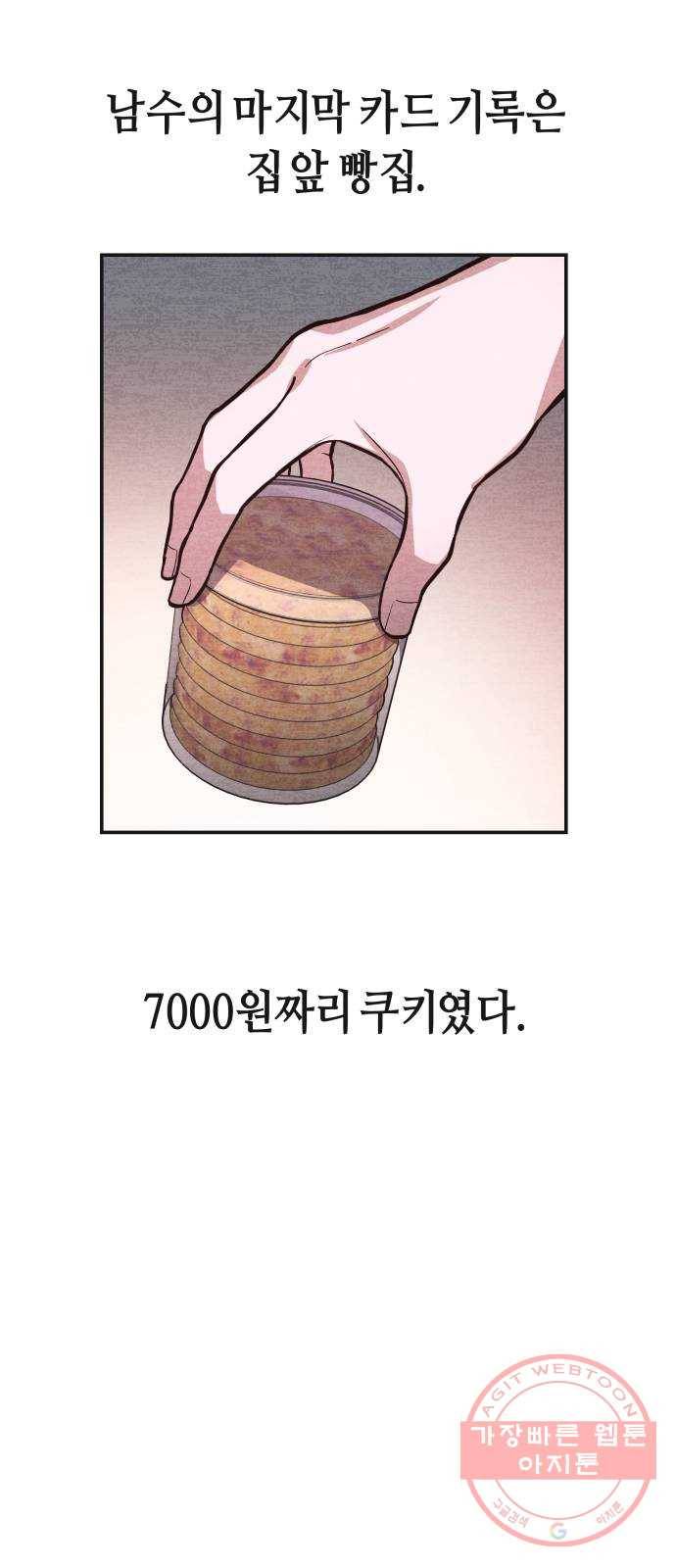 똑 닮은 딸 23화 6