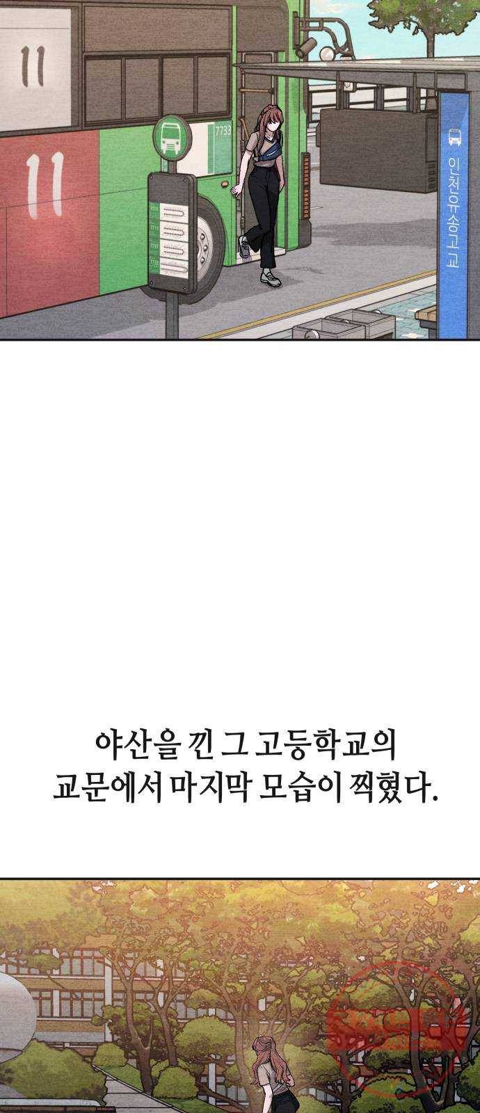 똑 닮은 딸 23화 8
