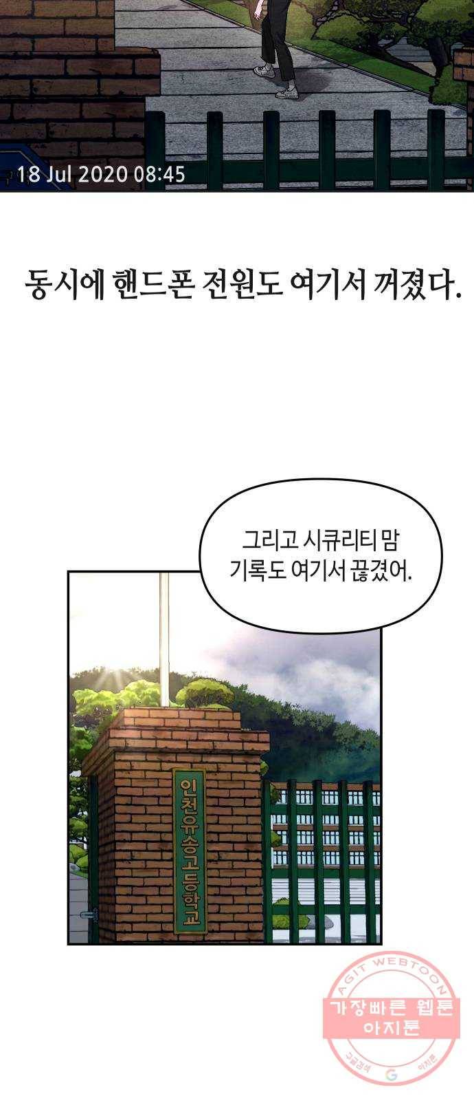 똑 닮은 딸 23화 9