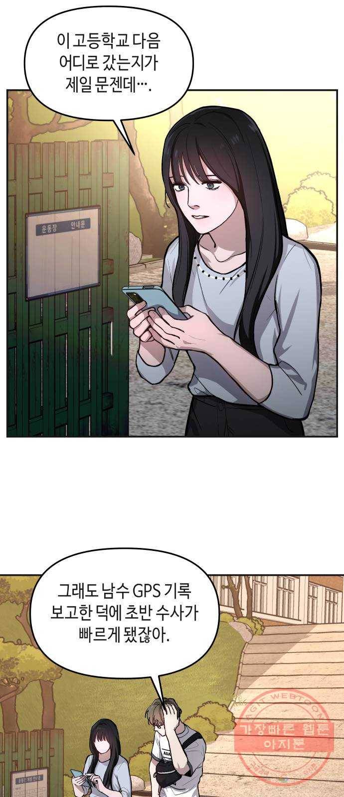 똑 닮은 딸 23화 10