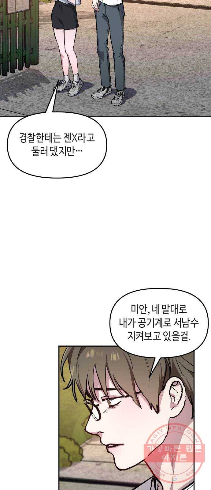 똑 닮은 딸 23화 11
