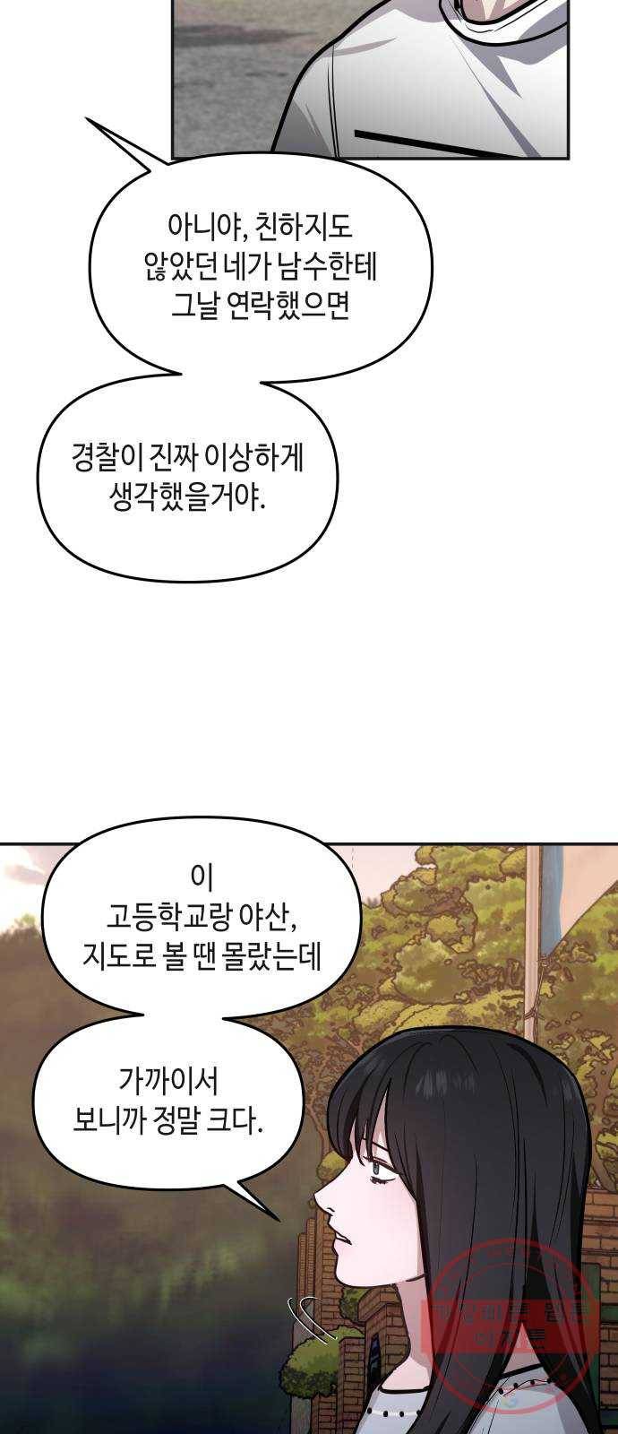 똑 닮은 딸 23화 12