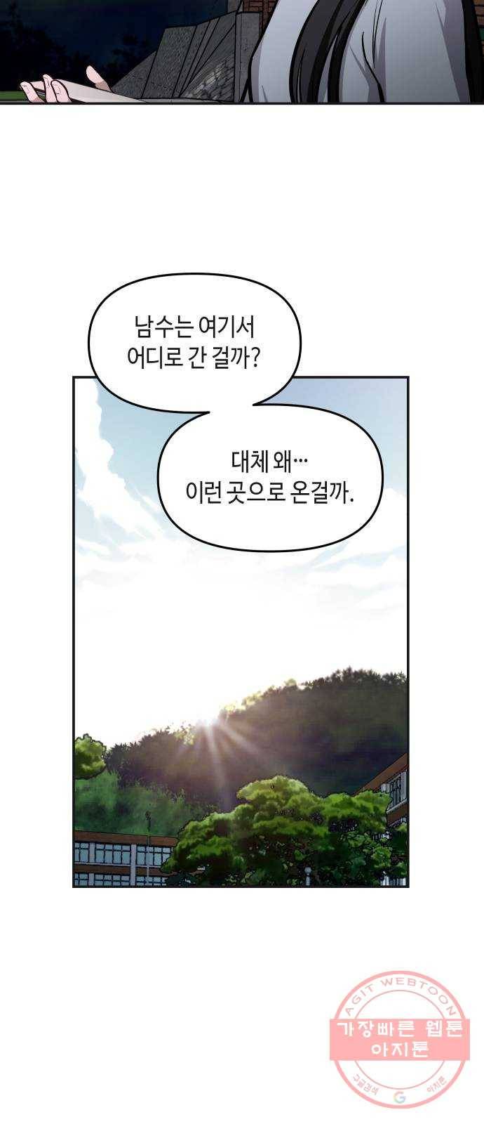 똑 닮은 딸 23화 13
