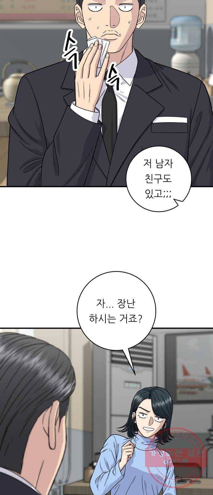 백수세끼 112화 갈치조림 4