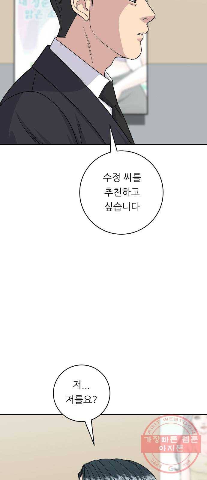 백수세끼 112화 갈치조림 9