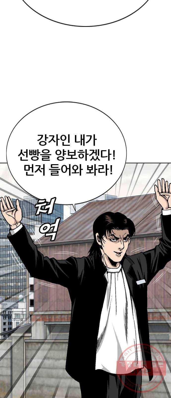 쇼미더럭키짱! 56화 구란데 ㅆㄴ아 3