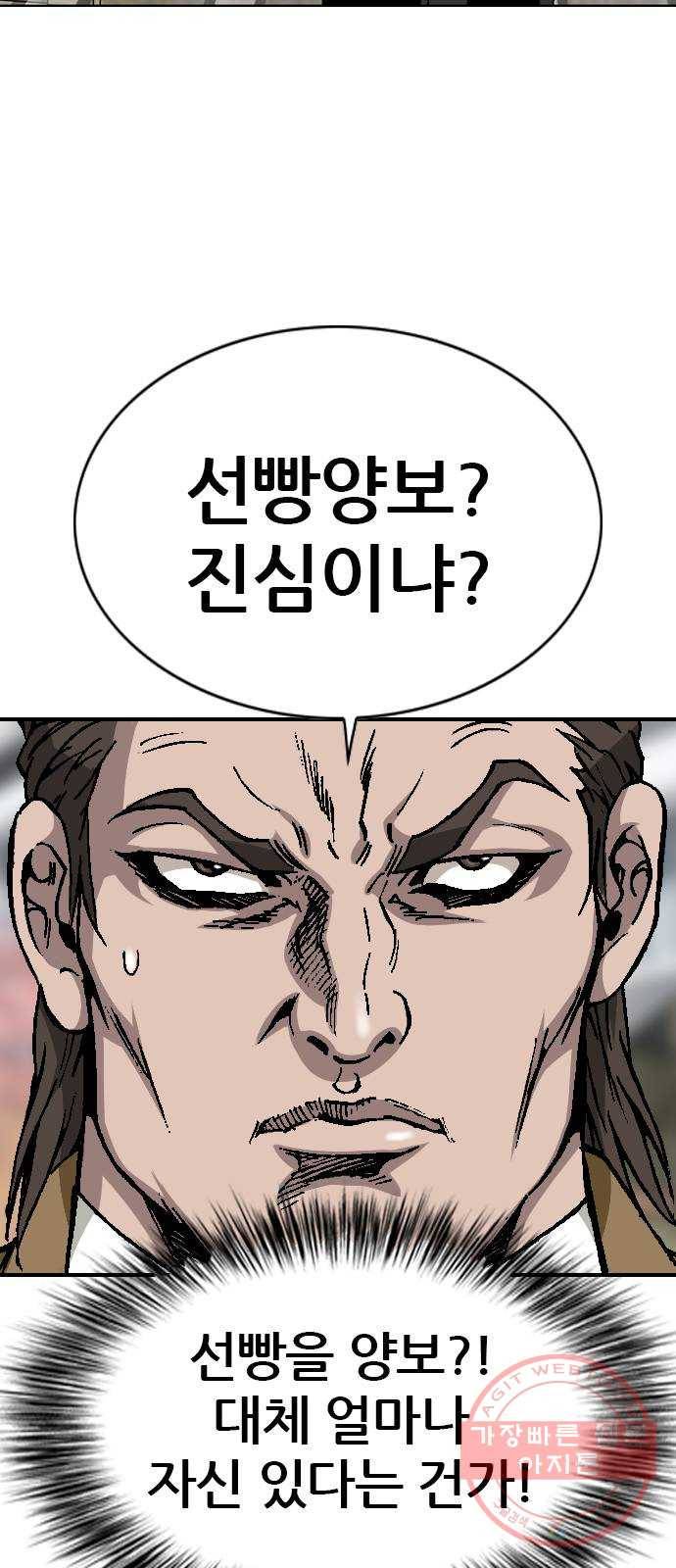 쇼미더럭키짱! 56화 구란데 ㅆㄴ아 4