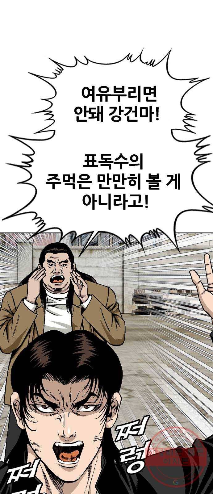 쇼미더럭키짱! 56화 구란데 ㅆㄴ아 6