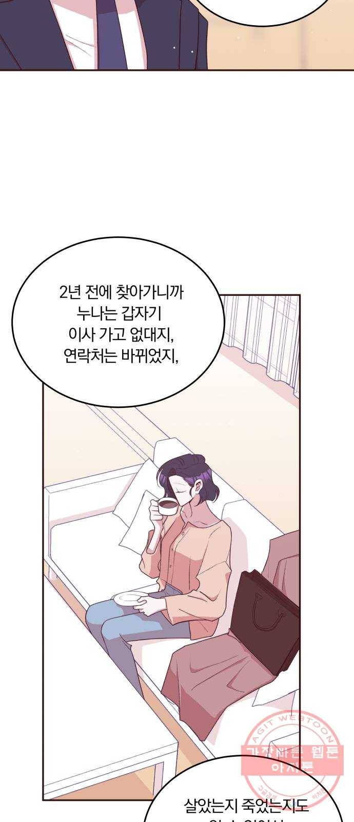 와이키키 뱀파이어 82화. 와이키키 뱀파이어(5) 2