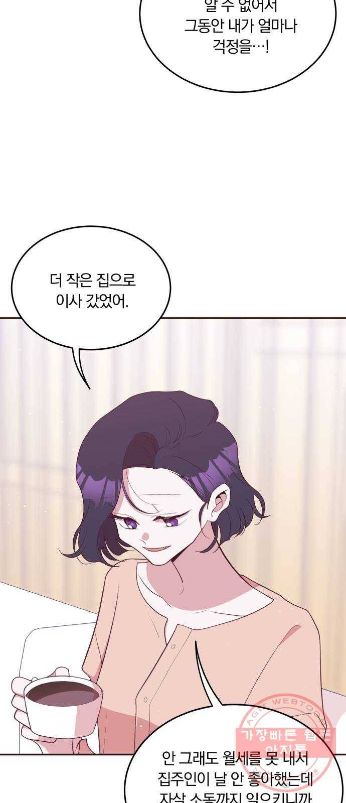 와이키키 뱀파이어 82화. 와이키키 뱀파이어(5) 3