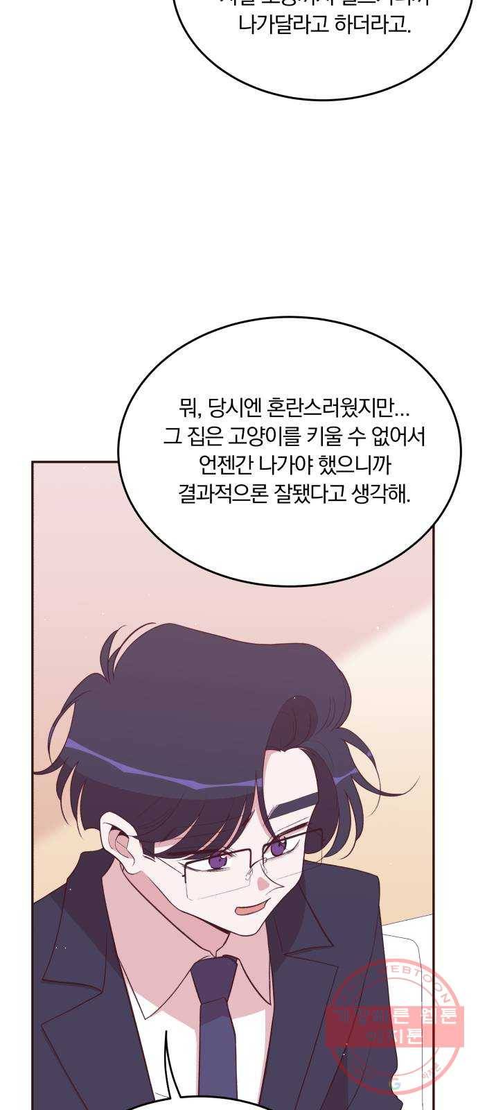 와이키키 뱀파이어 82화. 와이키키 뱀파이어(5) 4