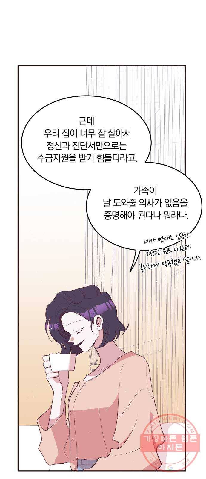 와이키키 뱀파이어 82화. 와이키키 뱀파이어(5) 6