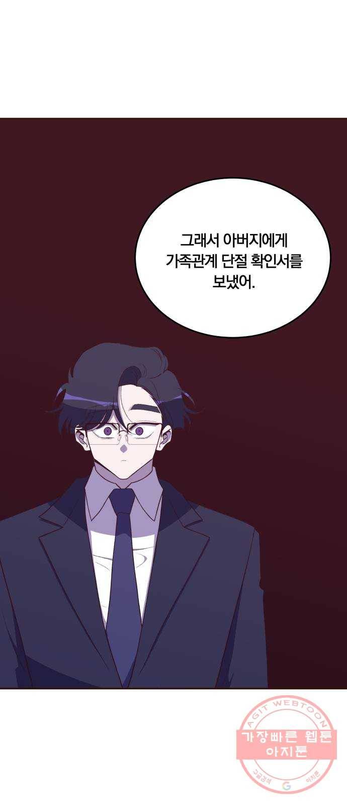 와이키키 뱀파이어 82화. 와이키키 뱀파이어(5) 7