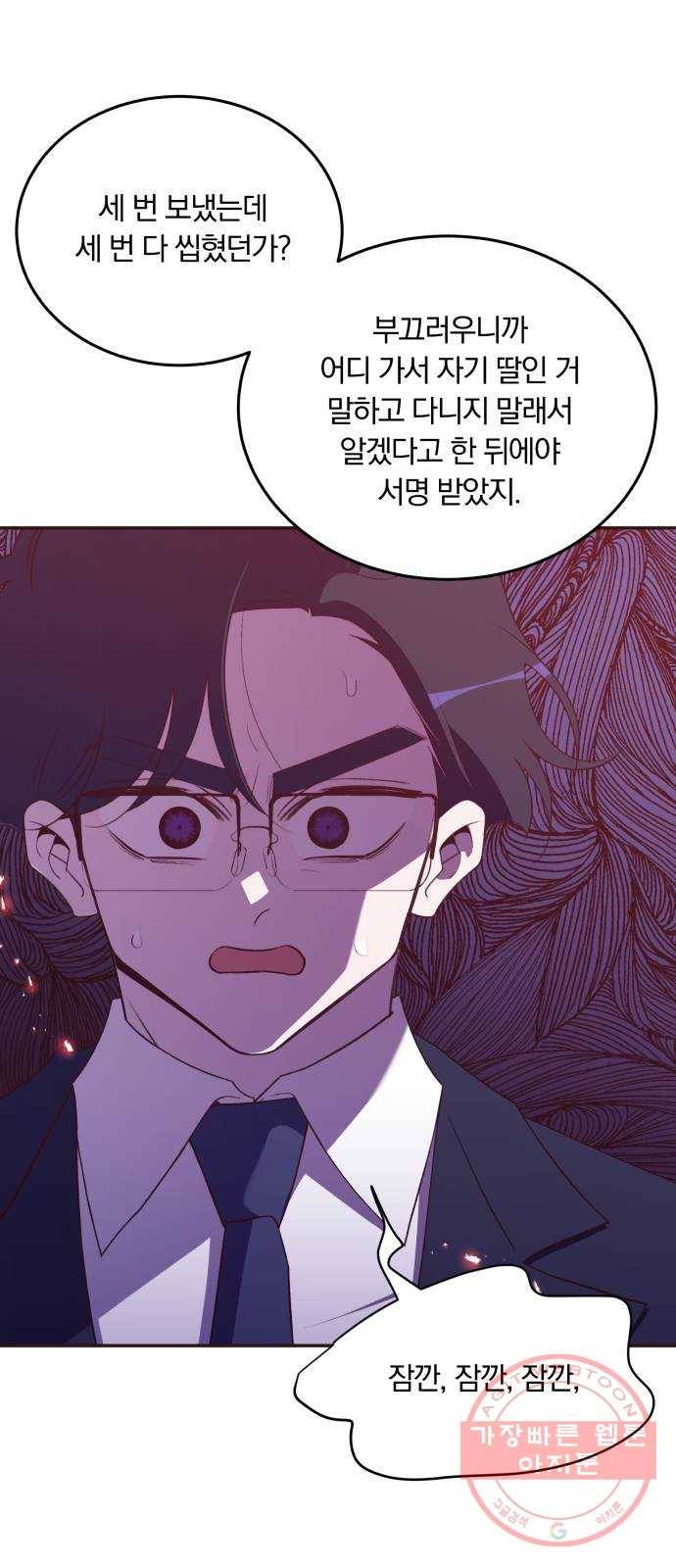 와이키키 뱀파이어 82화. 와이키키 뱀파이어(5) 8