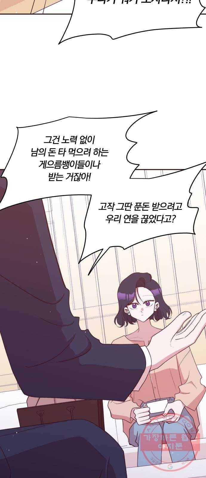 와이키키 뱀파이어 82화. 와이키키 뱀파이어(5) 10