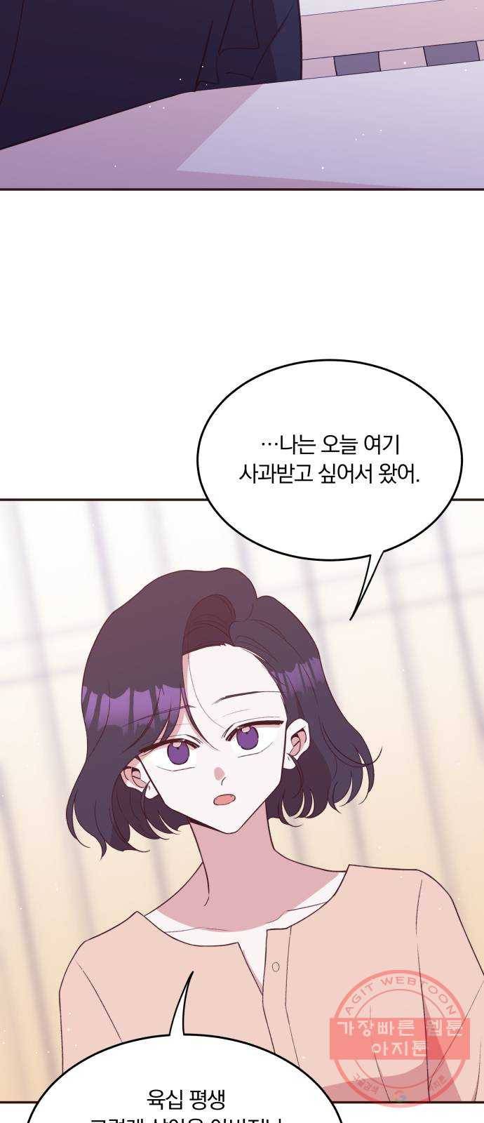 와이키키 뱀파이어 82화. 와이키키 뱀파이어(5) 11