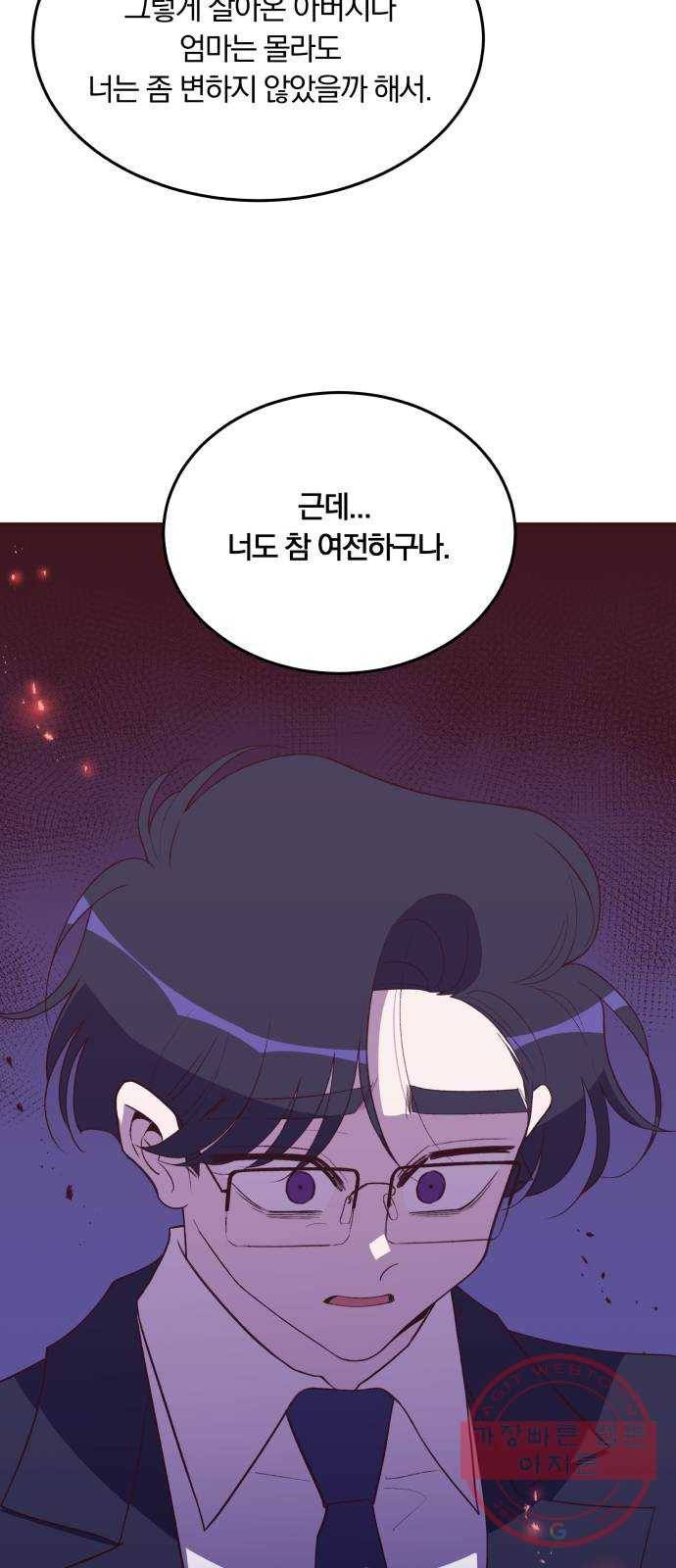 와이키키 뱀파이어 82화. 와이키키 뱀파이어(5) 12
