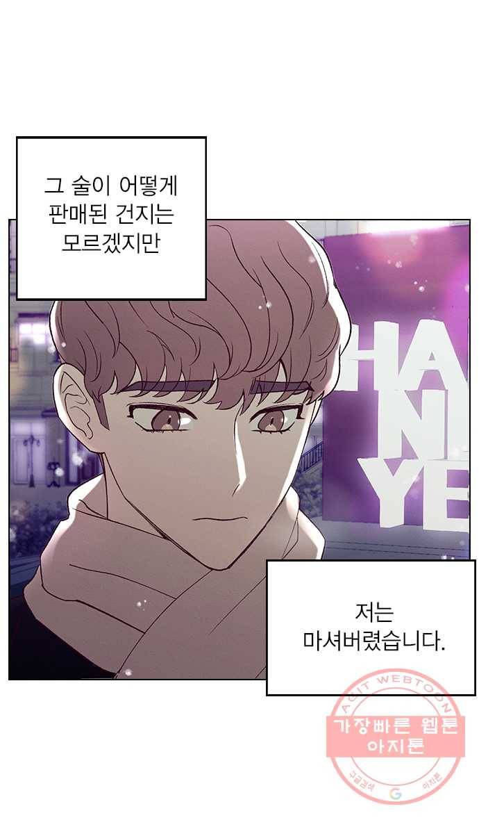 2022 서브병에 빠지다! 22화. 〈헤어지면 죽음〉 만약 술을 같이 마신 사람이 3