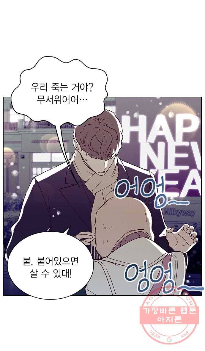 2022 서브병에 빠지다! 22화. 〈헤어지면 죽음〉 만약 술을 같이 마신 사람이 6