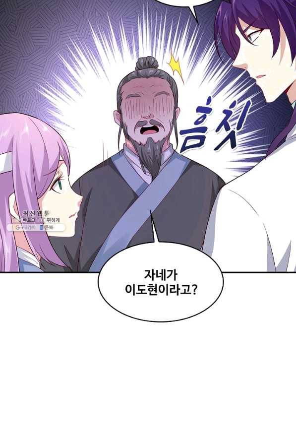 내 소설의 악역이 되다 112화 8