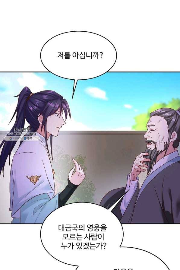 내 소설의 악역이 되다 112화 9