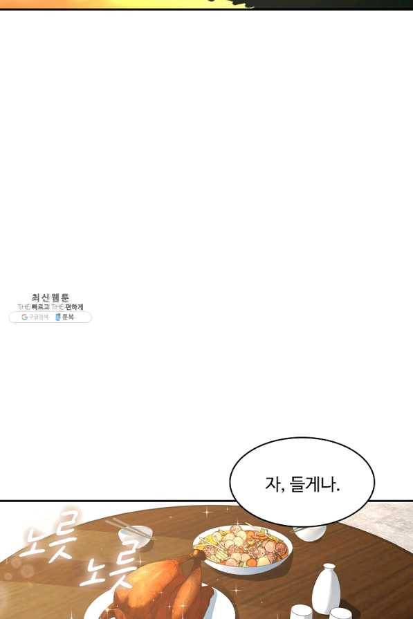 내 소설의 악역이 되다 112화 11