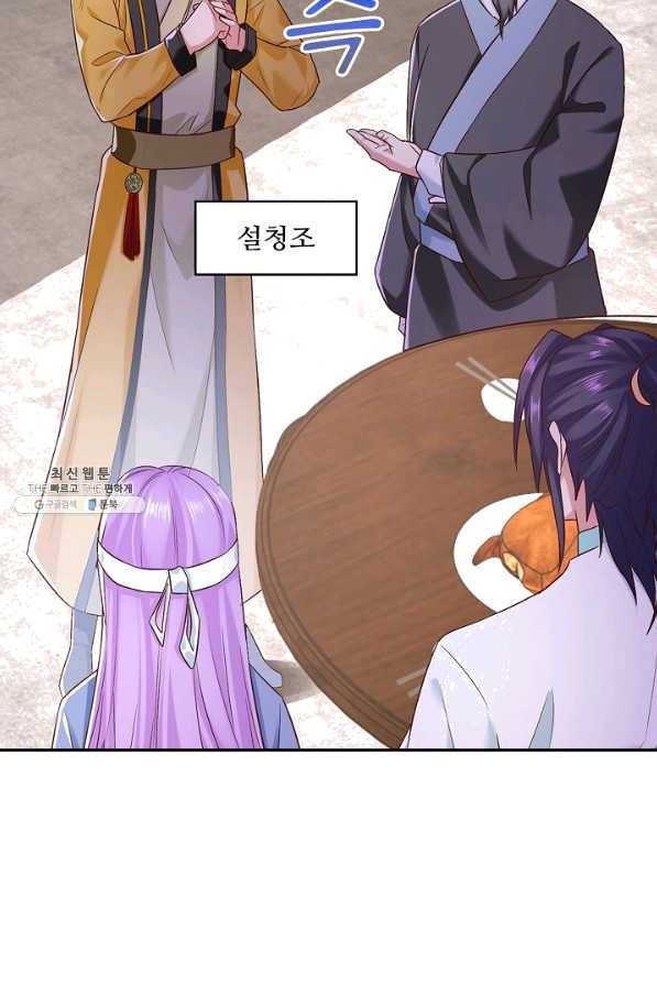 내 소설의 악역이 되다 112화 13