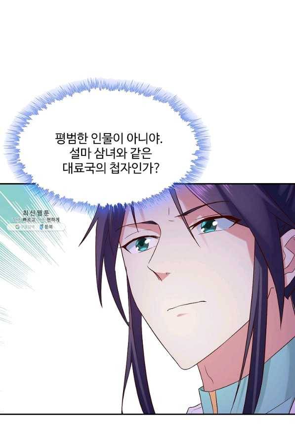 내 소설의 악역이 되다 112화 14