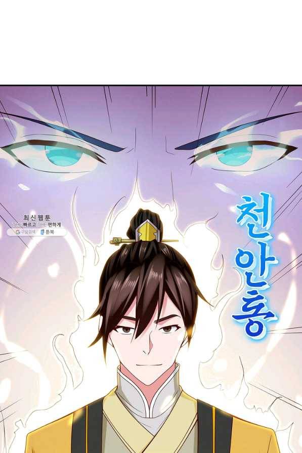 내 소설의 악역이 되다 112화 15