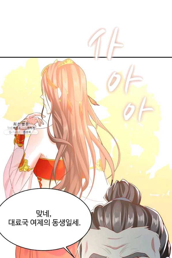 내 소설의 악역이 되다 112화 18